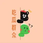 Аватар канала 东南亚-奇趣百科.搞笑视频