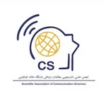 Аватар канала انجمن علمی مطالعات ارتباطی علامه طباطبایی