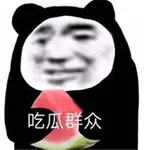 Аватар канала 吃瓜 🍉 群众