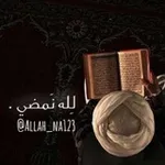 Аватар канала - لِله نَمضي .