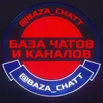 Аватар канала БАЗА ЧАТОВ 🗯 Каналов | Telegram