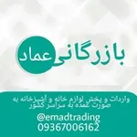 Аватар канала ️بـازرگانی عـماد