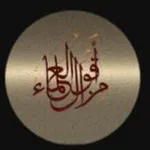 Аватар канала من اقوال العلماء