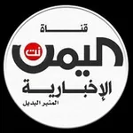 Аватар канала قناة اليمن نت