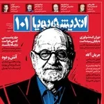 Аватар канала ماهنامه اندیشه پویا