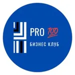 Аватар канала 𝓟𝓡𝓞 💯 Бизнес Клуб