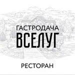Аватар канала Ресторан «Гастродача Вселуг»