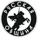 Аватар канала Русская Община ТиНАО