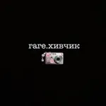 Аватар канала rare.архивчик