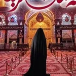 Аватар канала 🕊 قـنـاة كـربـلاء الـمـقدسـه 🕊