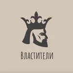 Аватар канала Властители 👑