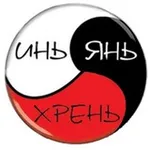 Аватар канала Инь-Янь-Хрень