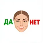 Аватар канала ДаНетки