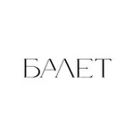 Аватар канала Ballet Magazine