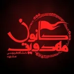 Аватар канала کانون مهدویت دانشگاه فردوسی