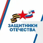 Аватар канала Защитники Отечества I Магаданская область