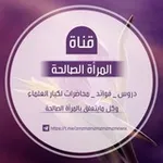 Аватар канала أحكام المرأة المسلمة