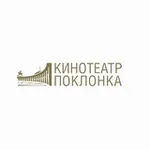 Аватар канала Кинотеатр «Поклонка»
