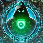 Аватар канала ИнфоИнспекция