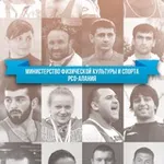 Аватар канала Министерство спорта РСО-Алания