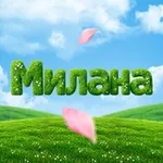 Аватар канала Милана Жуковский | Пицца, роллы, поке