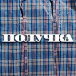Аватар канала Получка | Маркетинг и деньги