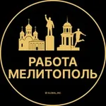 Аватар канала Вакансии в Мелитополе