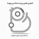 Аватар канала انجمن علمی زیست‌شناسی بیوسا