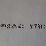 Аватар канала Книга Еноха: новый русский перевод