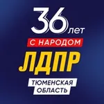 Аватар канала ЛДПР - Тюмень, Югра, Ямал