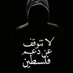 Аватар канала الــظــــــــــل