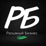 Аватар канала Разумный Бизнес