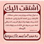 Аватар канала اشتقت اليـــك