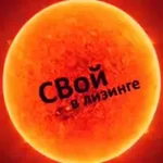 Аватар канала СВой в лизинге