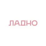 Аватар канала ЛАДНО