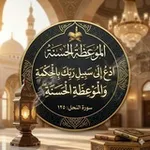 Аватар канала الموعظة الحسنة