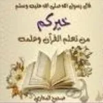 Аватар канала 🌹إتقان القرآن🌹
