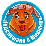 Аватар канала ПВМ - Подслушано в Мишкино РБ