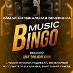 Аватар канала Music bingo anapa