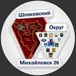 Аватар канала Михайловск 2️⃣ 6️⃣ Шпаковский округ