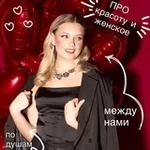 Аватар канала Настёна | ПРО красоту и женское