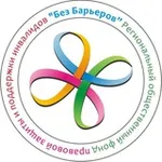 Аватар канала фонд БЕЗ БАРЬЕРОВ