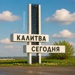 Аватар канала Белая Калитва сегодня