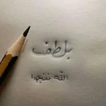 Аватар канала قنــاة القرآن والسنة 🪷