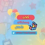 Аватар канала 🥇 ألعاب ومسابقات الأطفال 🥇