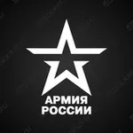 Аватар канала Работа Армия России
