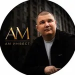 Аватар канала АМ ИНВЕСТ | инвестиции в недвижимость
