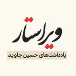 Аватар канала ویراستار