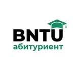 Аватар канала Абитуриент БНТУ