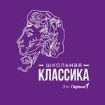Аватар канала Школьная классика. Движение Первых